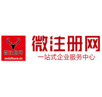 商洛贵阳公司注册之公司注册流程知识总结